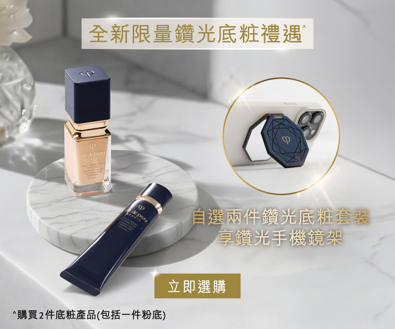 Foundation | SHISEIDO | Clé de Peau Beauté HK